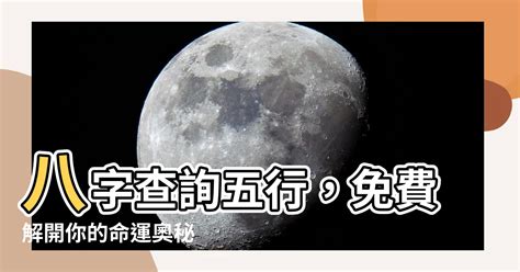 八字全陰怎麼算|免費線上八字計算機｜八字重量查詢、五行八字算